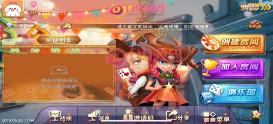 FF400 P279-九城牛妞房卡组件已修复可创建俱乐部带自动抽水+六种玩法模式版本