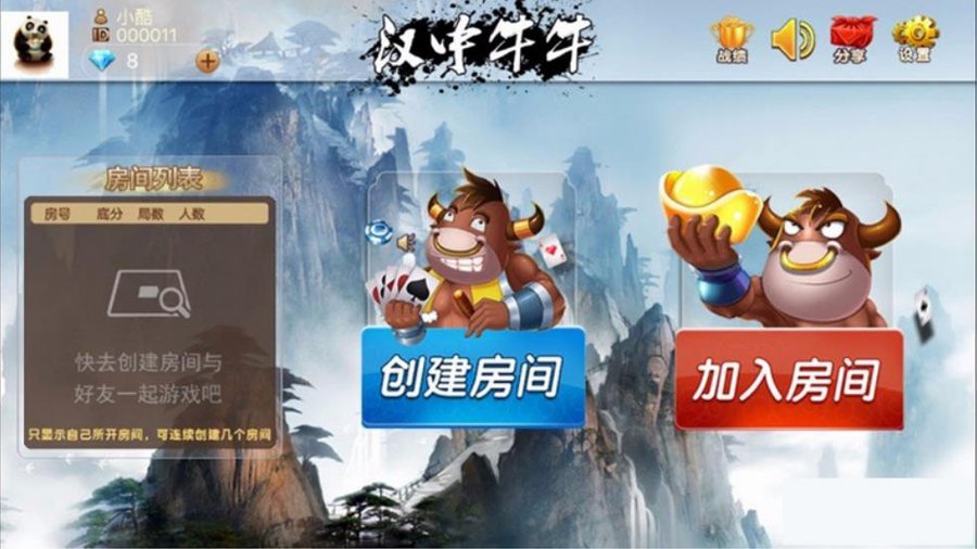 FF398 P281-汉中牛妞房卡娱乐游戏平台源码修复版/带作弊完整版