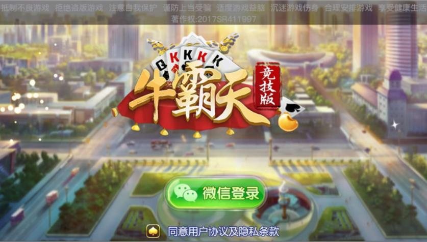 FF412 P267-牛霸天房卡版俱乐部抽水模式全套+文字搭建说明