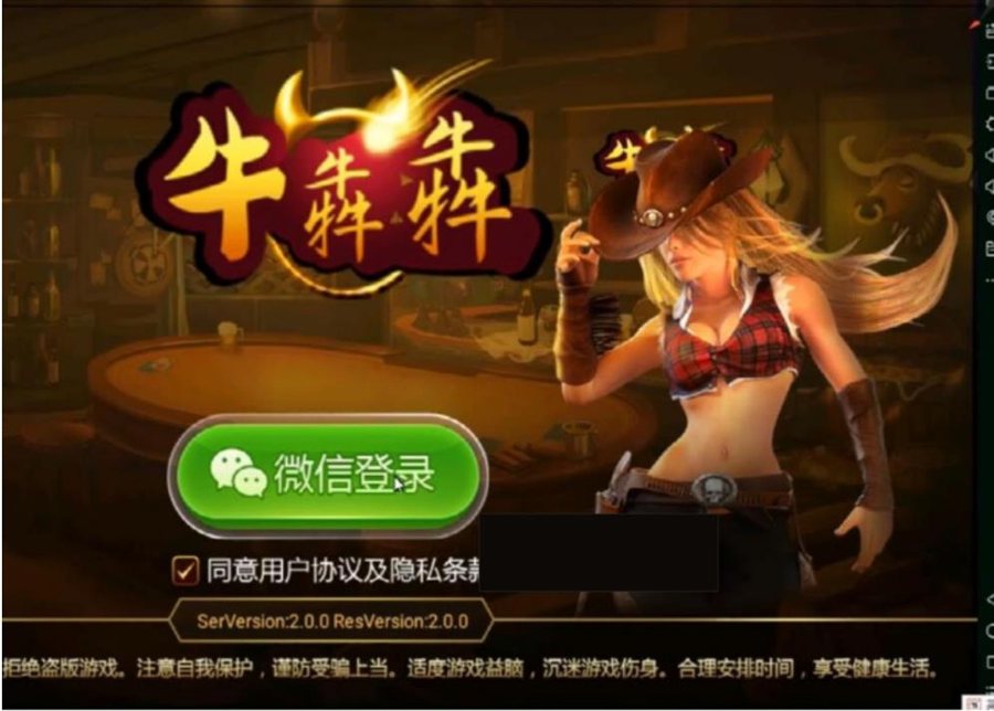 FF404 P275-美廉商业8人房卡牛犇犇_牛妞半一键完全运营端+视频教程+管理后台+安卓苹果双端APP