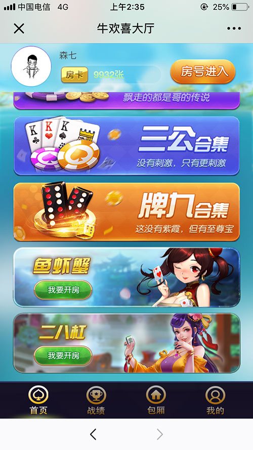 FF414 P265-牛欢喜娱乐游戏源码/微信H5上下分模式全面修复版+搭建教程