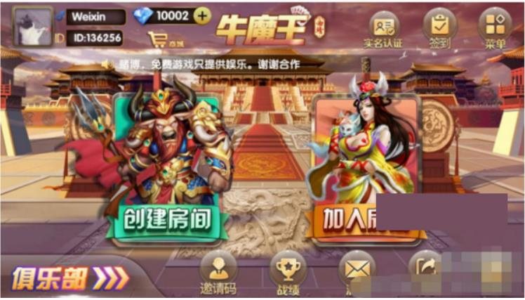 FF392 P287-终极牛魔王娱乐游戏源码/带俱乐部房卡模式带扫雷模式