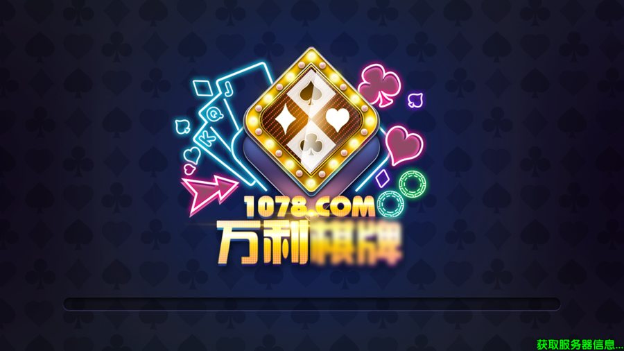 FF419 P260-万利(木其片卑)二开精华版/二开真钱全民代理+安卓苹果双端APP