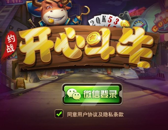 FF408 P271-美廉商业最新房卡开心斗牛运营版半一键端+视频教程+前台控+GM后台+安卓苹果双端APP
