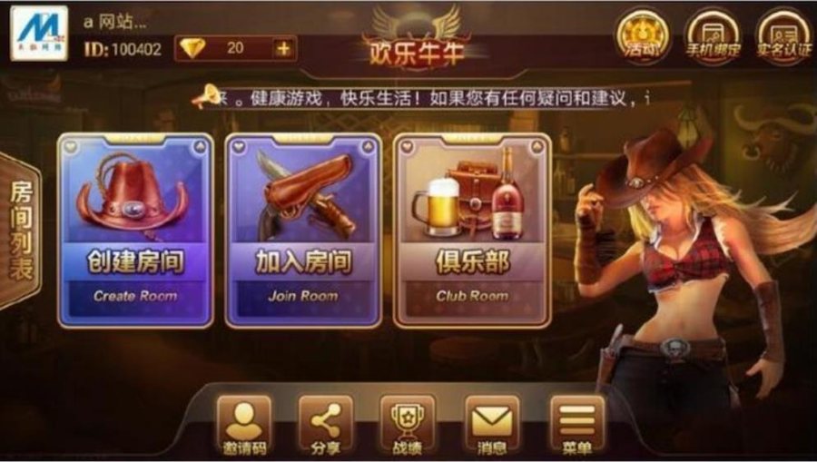 FF409 P270-美廉商业最新房卡快乐牛妞2_半一键明牌抢庄端+视频教程+双管理后台+安卓苹果双端APP