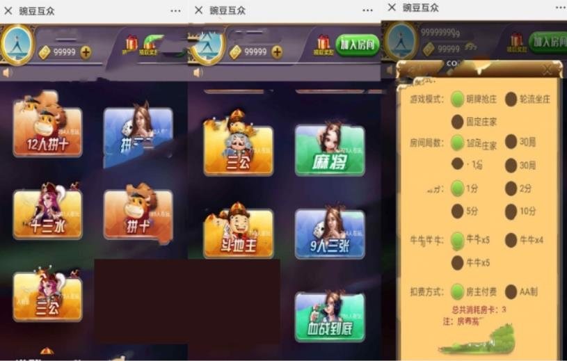 FF418 P261-豌豆互娱H5娱乐游戏大厅源码最新二次开发版|后台可控+透视