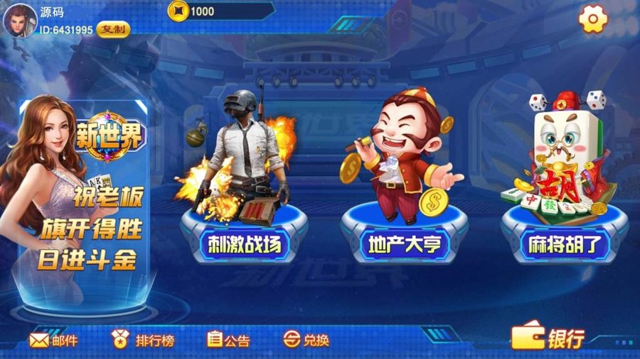FF379 P299-蒙特系列新世界娱乐游戏完整全套源码+双端APP