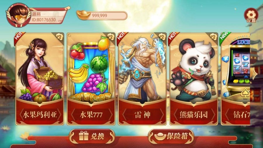 FF384 P295-万盛系列自由女神娱乐游戏全套源码组件/双端APP