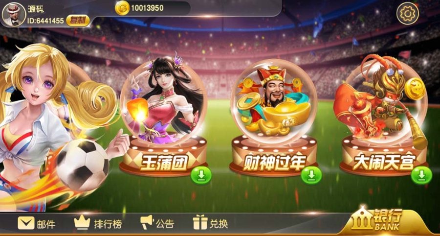 FF369 P309-蒙特系列财神过年娱乐游戏完整全套源码+双端APP