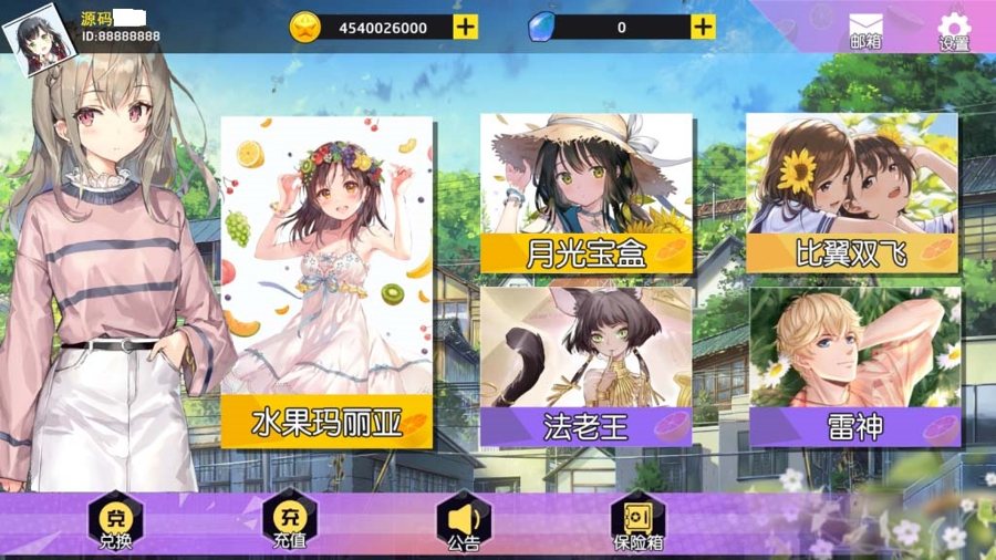 FF390 P289-万盛系列娱乐源码/全新萌萌风格UI/三端齐全