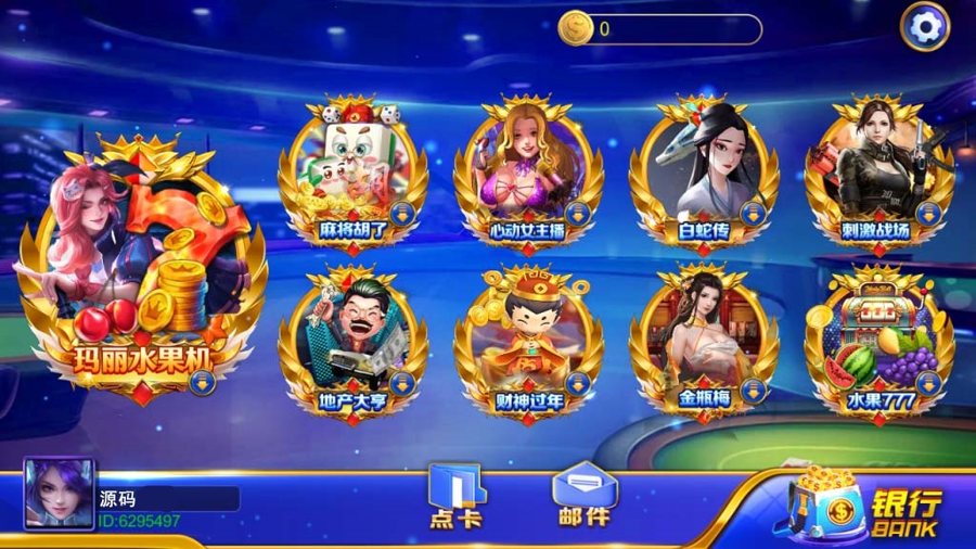 FF372 P306-蒙特系列大观园娱乐游戏完整全套源码+双端APP