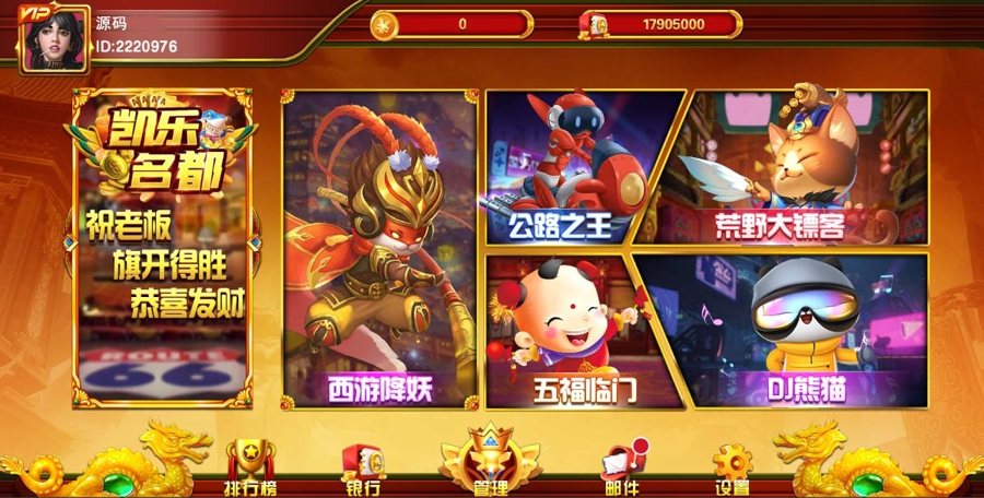 FF363 P315-盛彩系列凯乐名都电玩娱乐游戏完整全套源码+安卓苹果PC三端完整