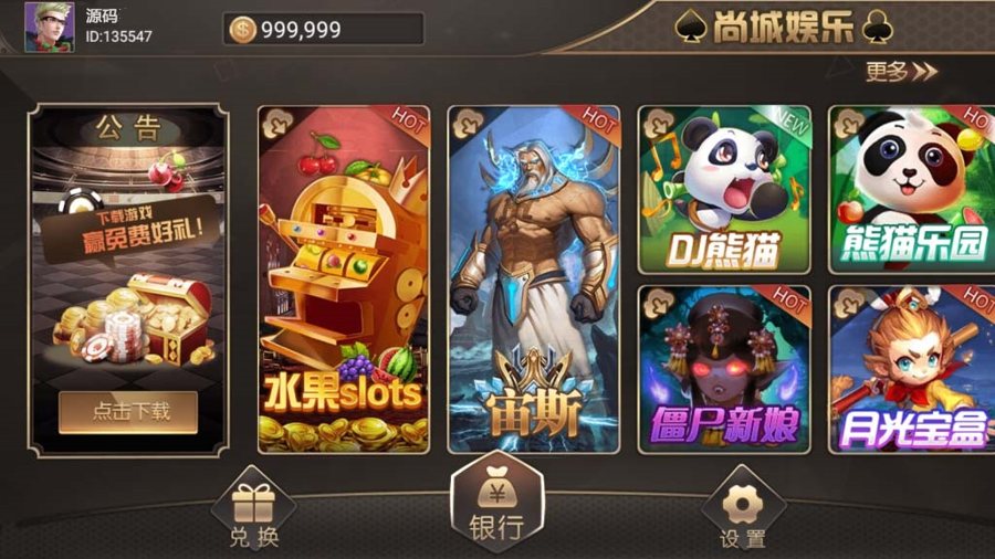 FF385 P294-万盛系列尚城娱乐游戏完整全套源码组件/双端APP