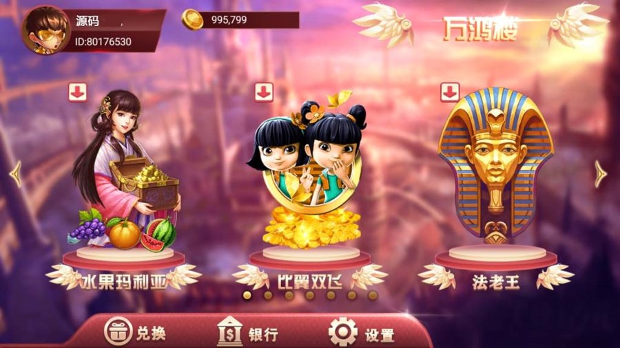 FF388 P291-万盛系列新万鸿楼全新UI整套完整源码/安卓苹果双端APP