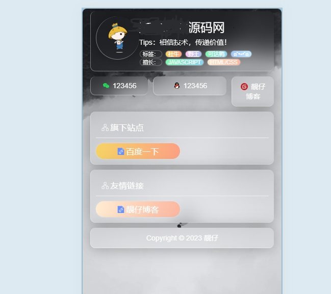F2556 Q274-个人网站引导页HTML源码，自适应毛玻璃效果