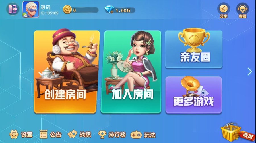 FF353 P325-网狗(狐)旗舰版房卡(木其片卑)南通长牌带亲友圈定制地方玩法+视频教程