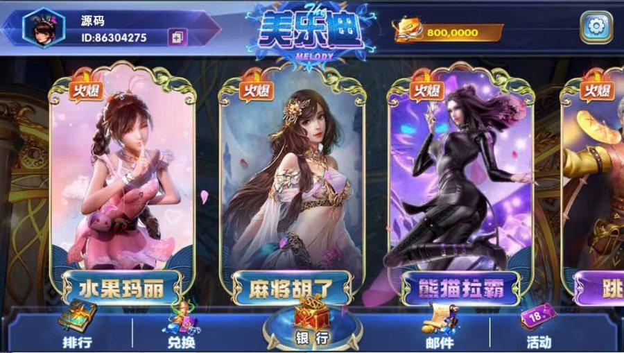 FF345 P333-网狗(狐)电玩系列美乐迪电玩城(木其片卑)组件+安卓苹果PC三端+专用解密工具