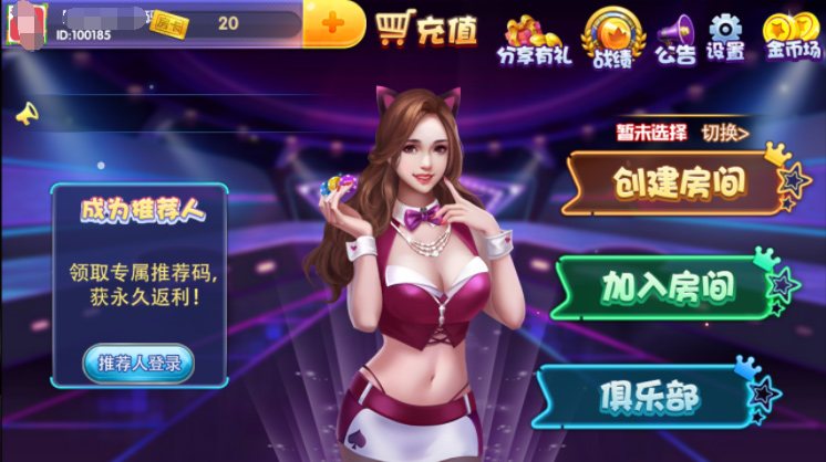 FF348 P330-颂游宝马版/颂游黑金版/颂游旗舰版/三合一版本下载+双端APP+金币和房卡模式