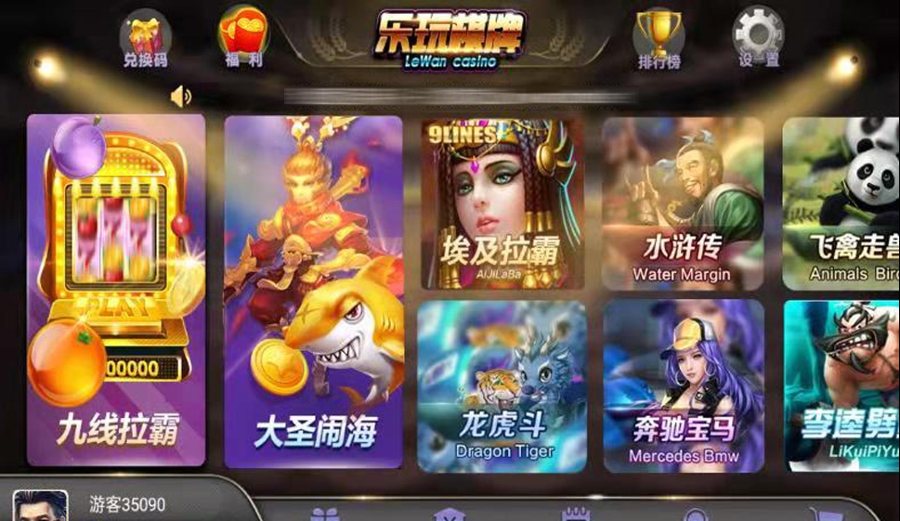 FF350 P328-乐玩(木其片卑)修复完整组件版/26个子游戏+双端APP+前后台齐全+视频搭建教程