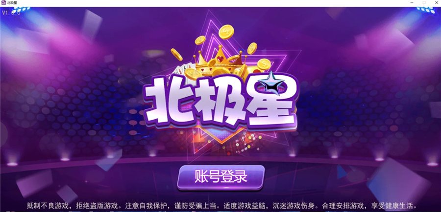 FF347 P331-蜀都二开北极星娱乐/安卓/IOS/PC三端通/带独立PC端