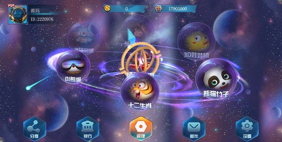 FF361 P317-盛彩系列幻境电玩娱乐游戏完整全套源码+安卓苹果PC三端完整