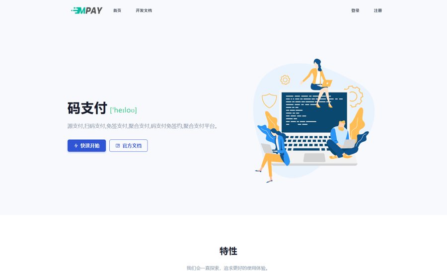F2554 Q276-mpay码支付个人免签系统，可以挂机可以免挂兼容易支付