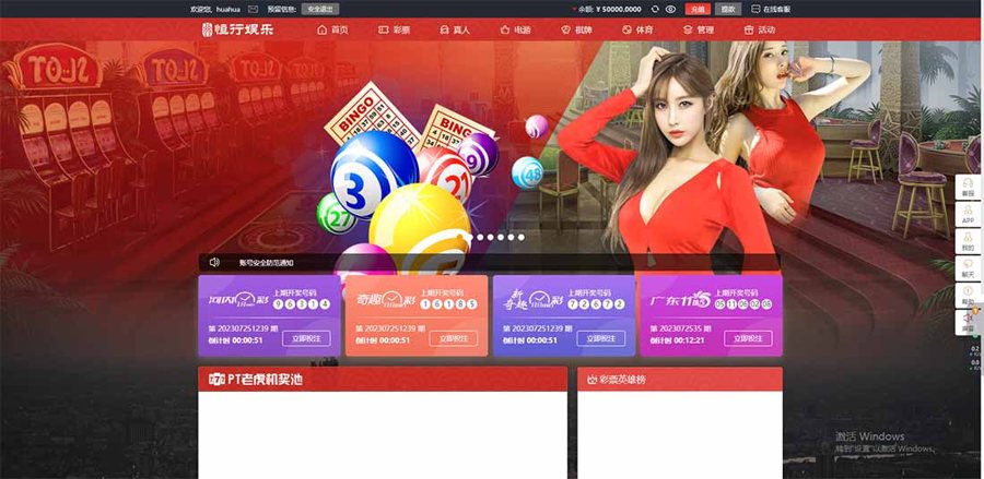 F2557 Z023-恒行娱乐完整源码+NG真人电竞+教程+开奖已修复