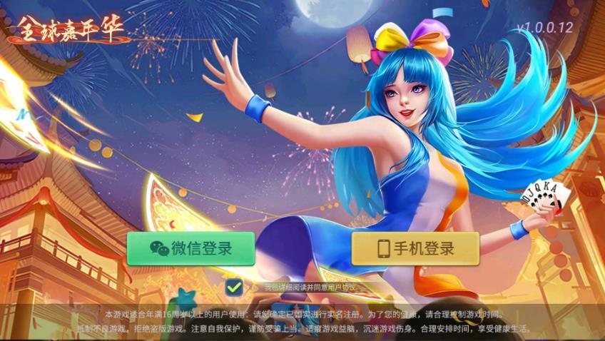 FF343 P335-创胜系列全球嘉年华大联盟房卡组件+全套数据+双端齐全