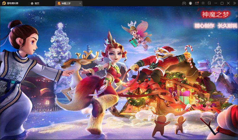 F2526 S097MT3换皮梦幻【神魔之梦(71化圣)】最新整理Linux手工服务端+GM后台