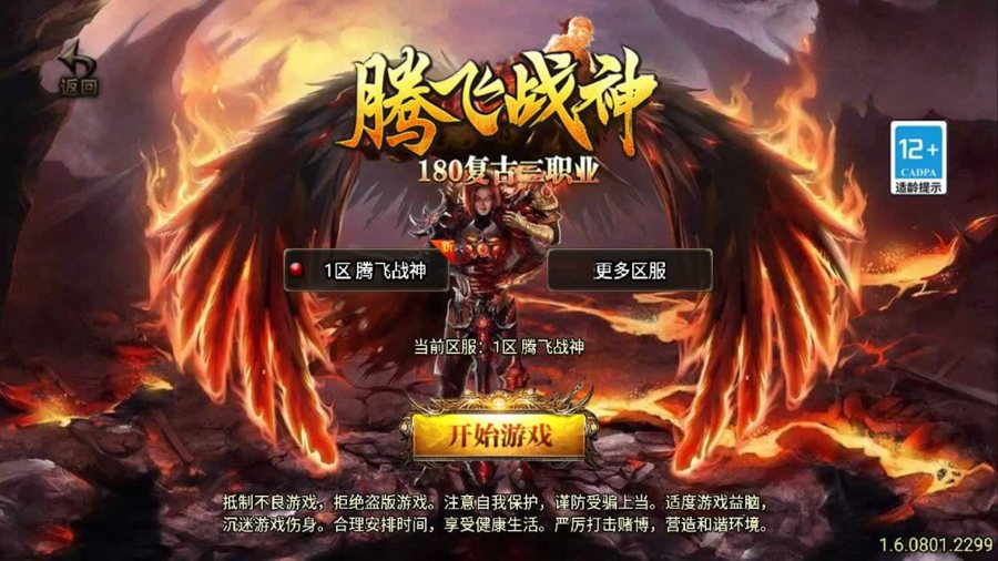 F2541 Y139【传奇手游之1.80腾飞战神[白猪3]免授权版】三职业复古特色战神引擎传奇手游-最新打包Win服务端源码视频架设教程-旧复古+特色活动-新版GM多功能网页授权物品后台-GM直冲网页后台-安卓苹果IOS双端版本
