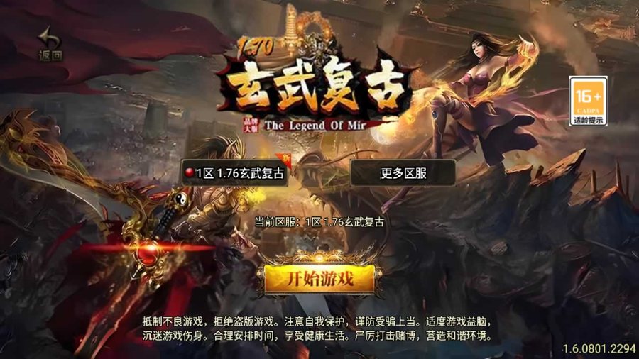 F2544 Y136【传奇手游之1.76玄武复古点卡[白猪3]修复免授权版】三职业复古特色战神引擎传奇手游-Win服务端源码视频架设教程-新版GM多功能网页授权物品后台-GM直冲网页后台-安卓苹果IOS双端版本
