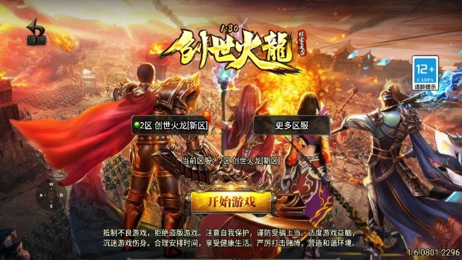 F2542 Y138【传奇手游之1.80创世火龙第二季[白猪3]免授权版】三职业复古特色战神引擎传奇手游-打包Win服务端源码视频架设教程-火龙神殿+雪域之城+火龙广场-新版GM多功能网页授权物品后台-GM直冲网页后台-安卓苹果IOS双端版本