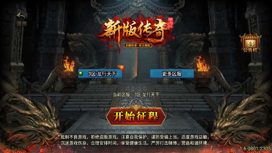 F2523 Y152【传奇手游之至尊复古[白猪3]免授权版】三职业复古特色战神引擎传奇手游-打包Win服务端源码视频架设教程-新版GM多功能网页授权物品后台-GM直冲网页后台-安卓苹果IOS双端版本