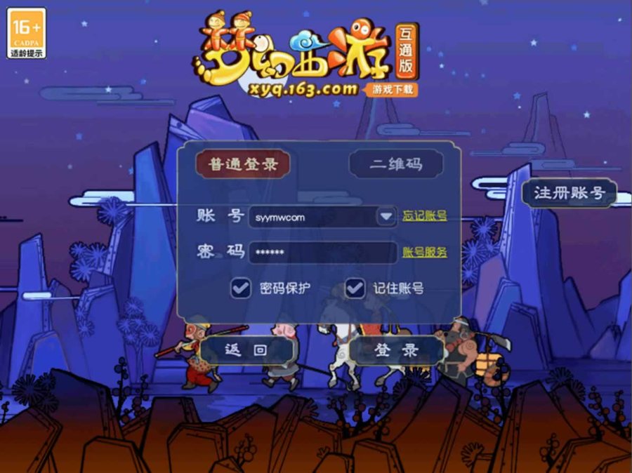 F2525 Y151【GGE2互通西游端游99西游-附带全套源码】经典角色扮演类剧情回合端游-打包Win服务端源码架设教程-全套源码-配套完整PC客户端-安卓苹果IOS三端版本