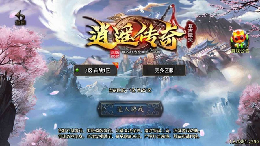 F2522 Y153【传奇手游之逍遥传奇[白猪3]免授权版】三职业复古特色战神引擎传奇手游-打包Win服务端源码视频架设教程+安卓苹果双端