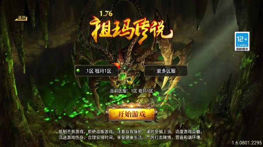 F2539 Y140【传奇手游之1.76祖玛传说小极品版[白猪3]免授权版】三职业复古特色战神引擎传奇手游-Win服务端源码视频架设教程