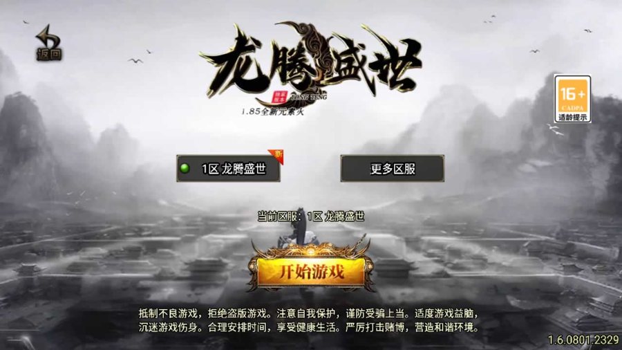 F2547 Y134-【传奇手游之龙腾盛世新UI[白猪3.1]修复免授权版】经典三职业复古特色战神引擎传奇手游-2024年12月10日最新打包Win服务端源码视频架设教程-新版GM多功能网页授权物品后台-GM直冲网页后台-安卓苹果IOS双端版本