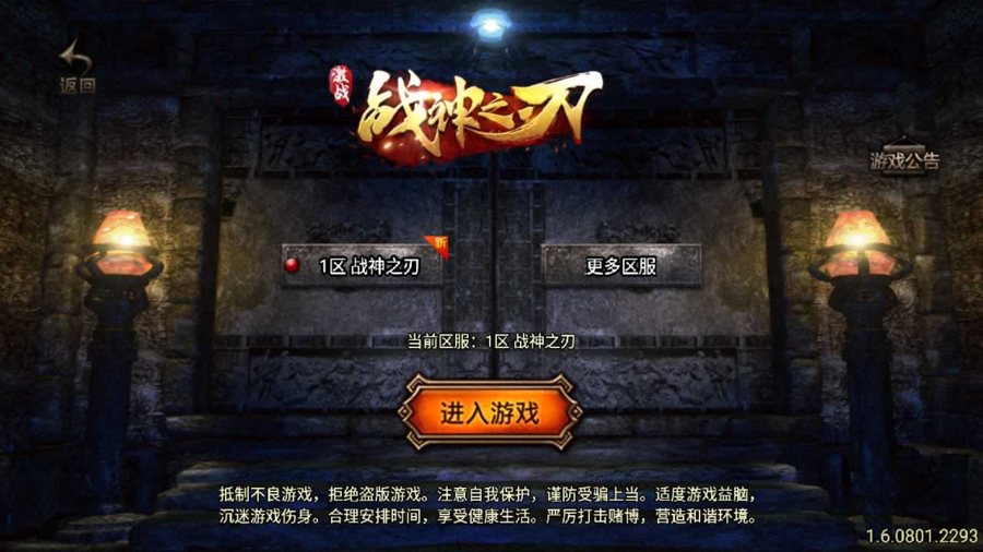 F2538 Y141【传奇手游之战神之刃[白猪3]免授权版】三职业复古特色战神引擎传奇手游-打包Win服务端源码视频架设教程