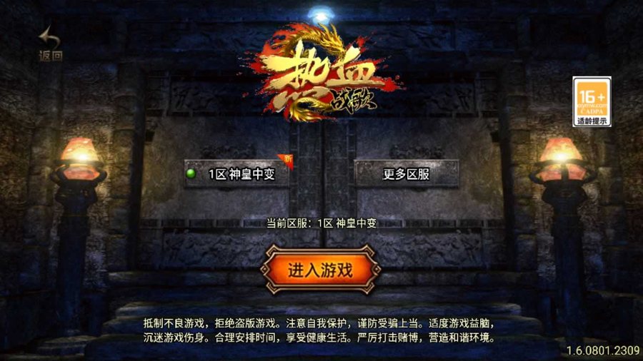F2537 Y142【传奇手游之-神皇中变[白猪3.1]免授权版】单职业复古特色战神引擎传奇手游-最新打包Win服务端源码视频架设教程