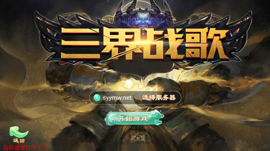 F2528 Y149【大话回合之天空西游之三界战歌完整修复版-附带源码】Q萌剧情角色扮演大话回合手游-Linux服务端源码视频架设教程-完善GM总运营后台-附带源码-苹果IOS安卓双端版本