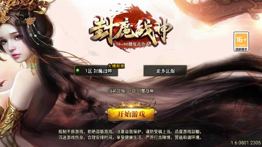 F2548 Y133-【传奇手游之1.76封魔战神+6星王终极点卡版[白猪3.1]免授权版】三职业复古特色战神引擎传奇手游-Win服务端源码视频架设教程-新版GM多功能网页授权物品后台-GM直冲网页后台-安卓苹果IOS双端版本