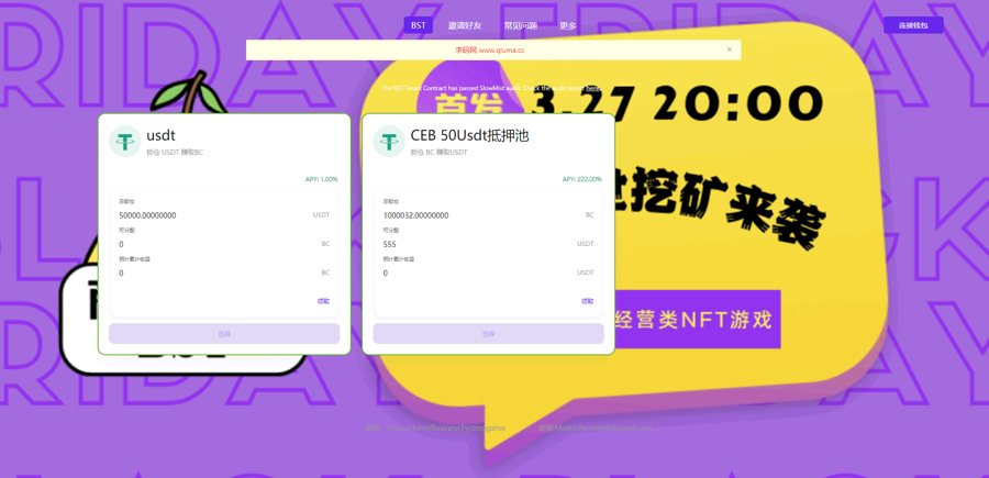 F2540 A0182TRX区块链质押挖矿/trx波场空投代币源码