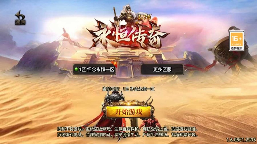 F2543 Y137【传奇手游之1.80永恒合击传奇[白猪3]免授权版】三职业复古特色战神引擎传奇手游-最新打包Win服务端源码视频架设教程