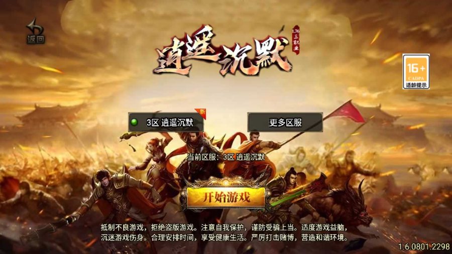 F2545 Y135【传奇手游之逍遥沉默合击版[白猪3]免授权版】三职业复古特色战神引擎传奇手游-最新打包Win服务端源码视频架设教程