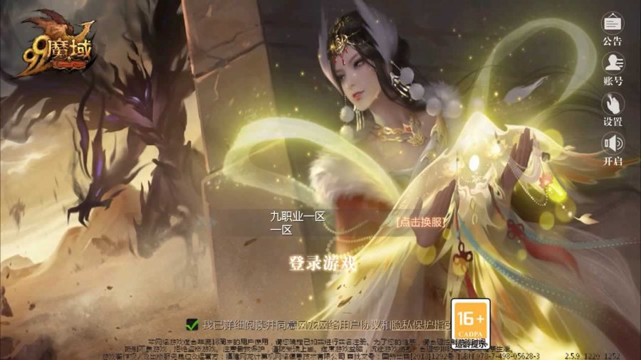 F2532 Y146【魔域之龙哥90级神火龙年宠全特效挖宝地图终极版】3D西方魔幻1655互通魔域手游-最新打包WIN服务端源码视频架设教程-永久本地验证-永久本地注册-配套GM工具-PC安卓版本