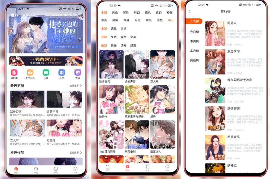 F2511 Q286-漫城CMS小说漫画APP小说uniapp前后端源码/会员阅读/月票功能