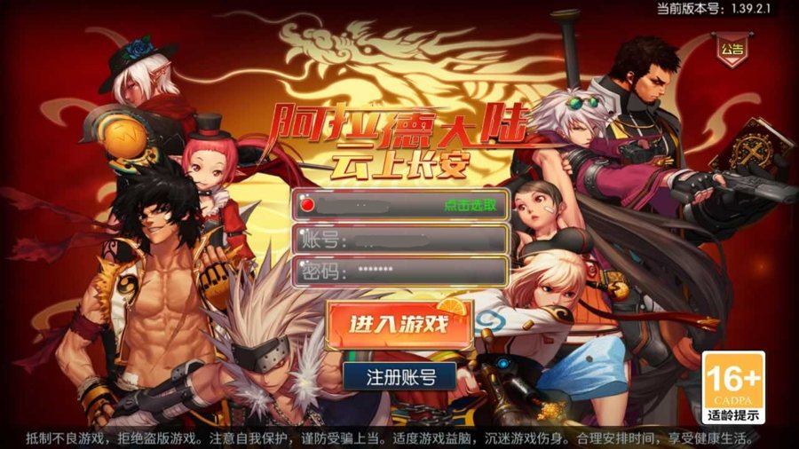 F2495 Y162【阿拉德之名望黎明阿拉德+配套源码】经典3D横版闯关手游-Linux服务端源码视频架设教程-GM总运营WEB管理后台-新版多功能GM授权后台-安卓苹果IOS双端版本