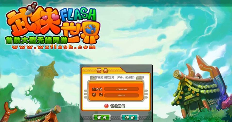 F2499 Y158【网页游戏之武侠世界】典藏武侠卡通剧情网页游戏-最新整理一键单机-打包Win服务端源码视频架设教程-元宝修改教程