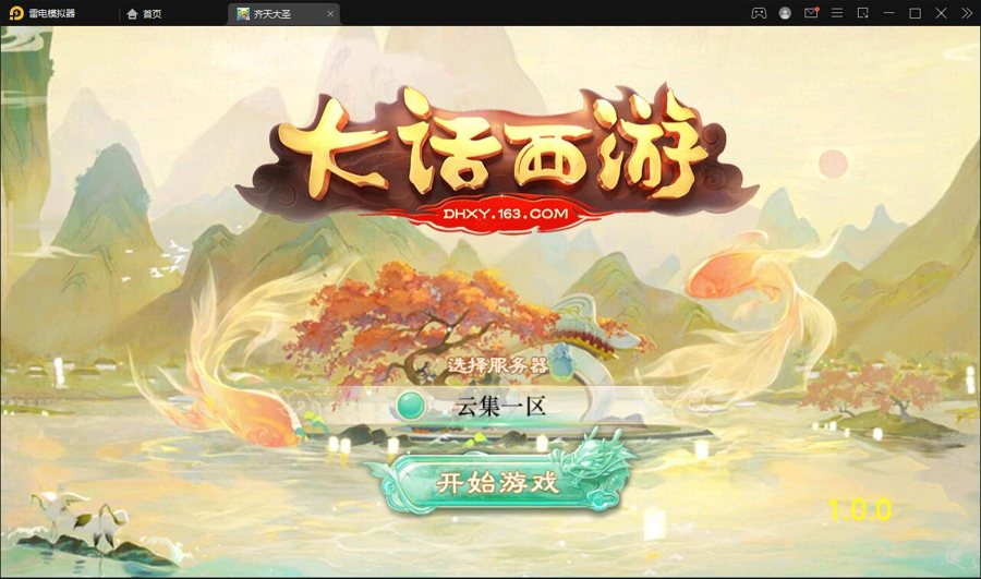 F2509 S099大话回合手游【精品西游之星阵1.4修复版】最新整理Win半手工服务端+网页后台+内置后台+双端