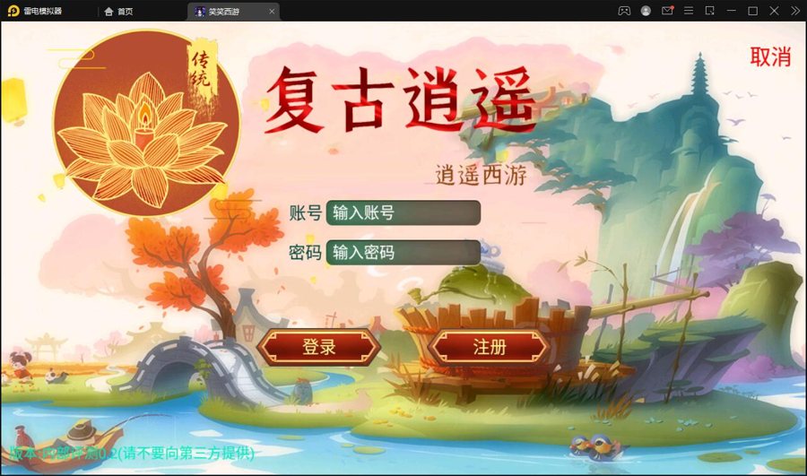 F2512 S098大话回合手游【逍遥3笑笑西游】最新整理Linux手工服务端+GM后台